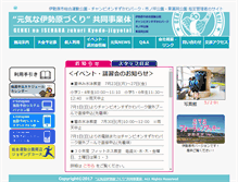 Tablet Screenshot of genkina-isehara.net